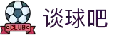 谈球吧(中国)-官方网站"